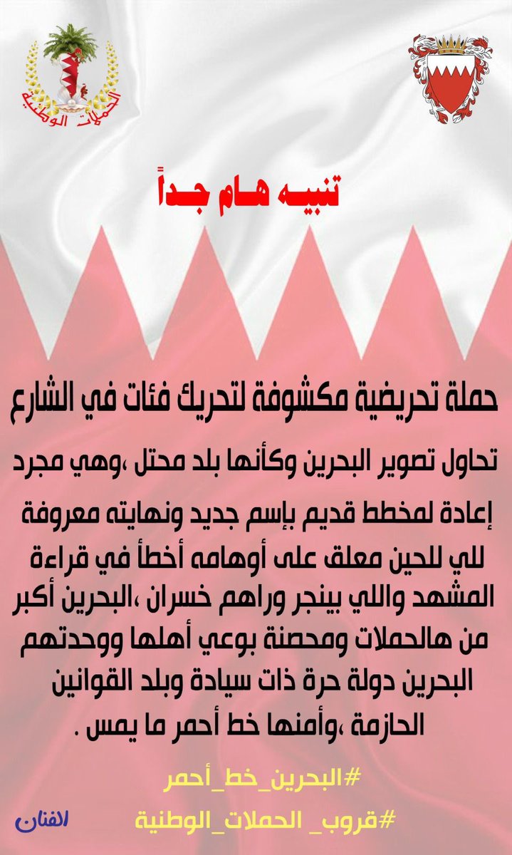 علي جاسم 🇧🇭 tweet media