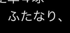 よの@凍結47回 tweet media