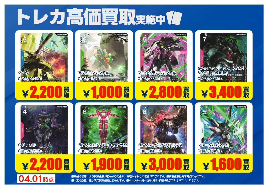 トレカエース植田店（ブックエース植田店） tweet media