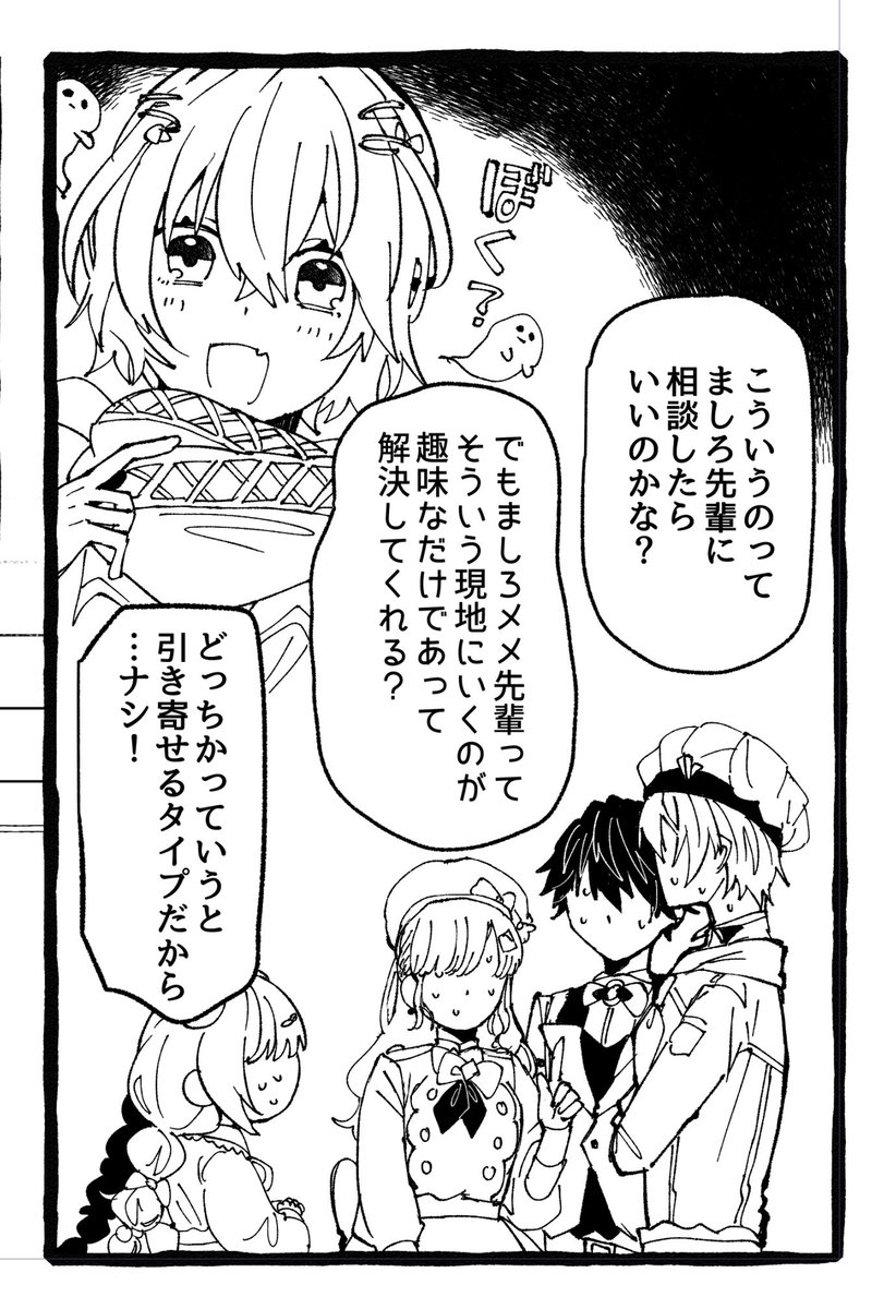 いろんなライバーかくのたのしすぎる 