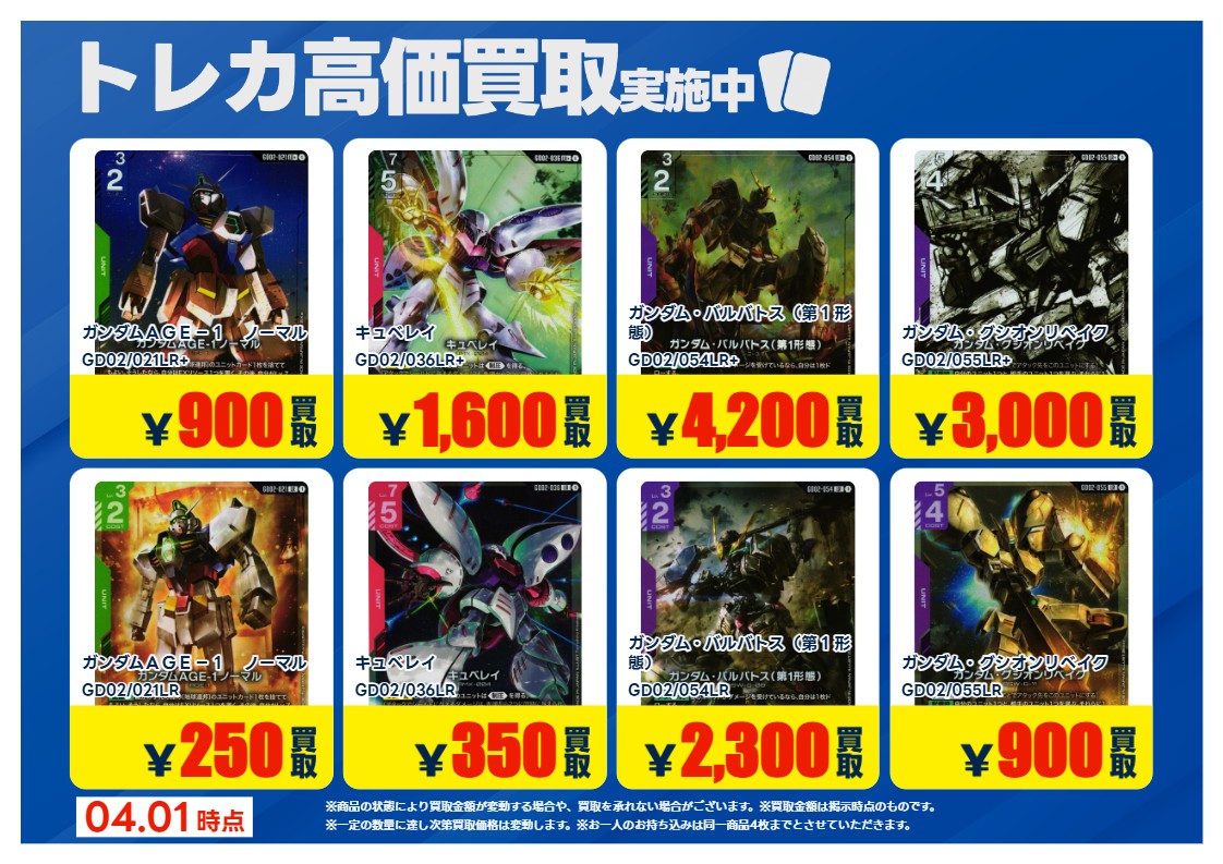 トレカエース植田店（ブックエース植田店） tweet media