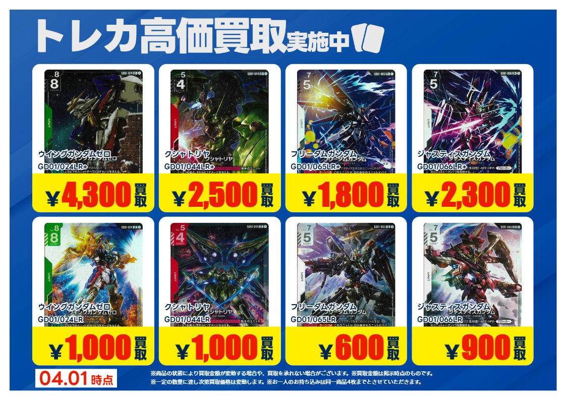 トレカエース植田店（ブックエース植田店） tweet media