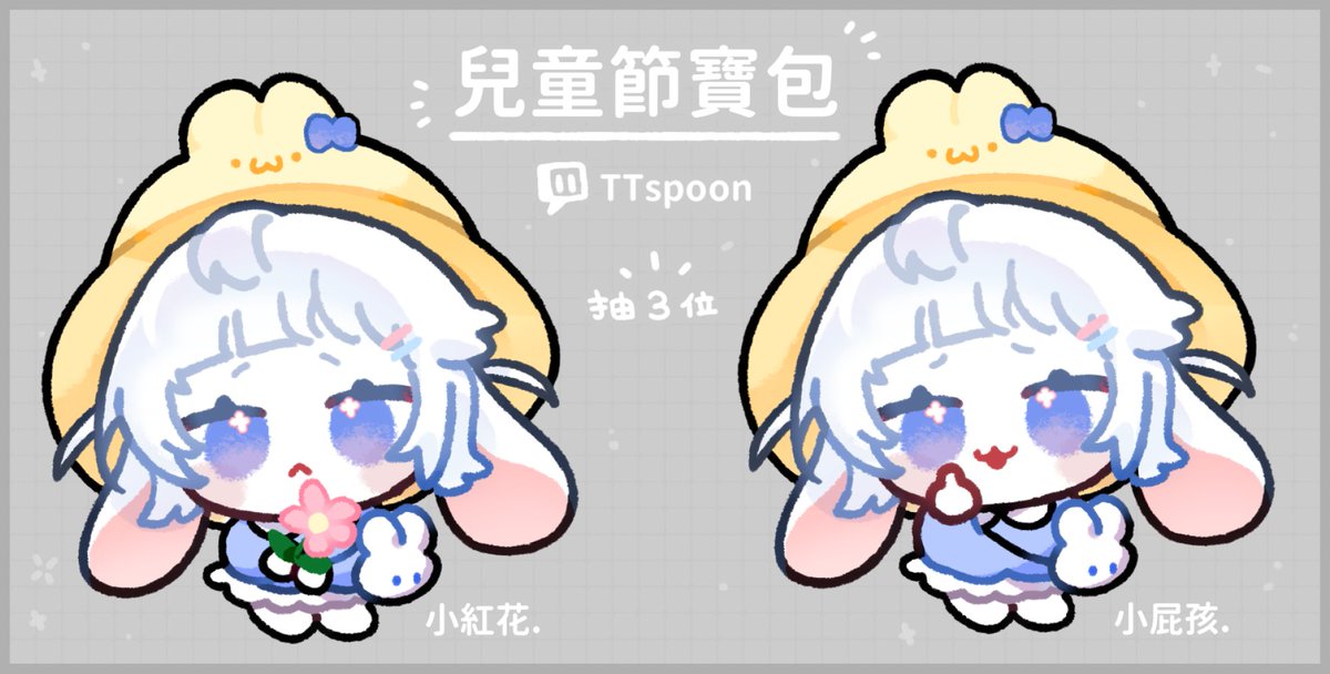 踢踢🥕 滿單 暫不接委 tweet media