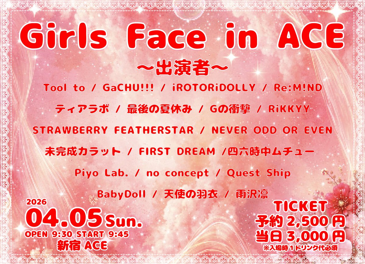 【公式】STRAWBERRY FEATHERSTAR tweet media