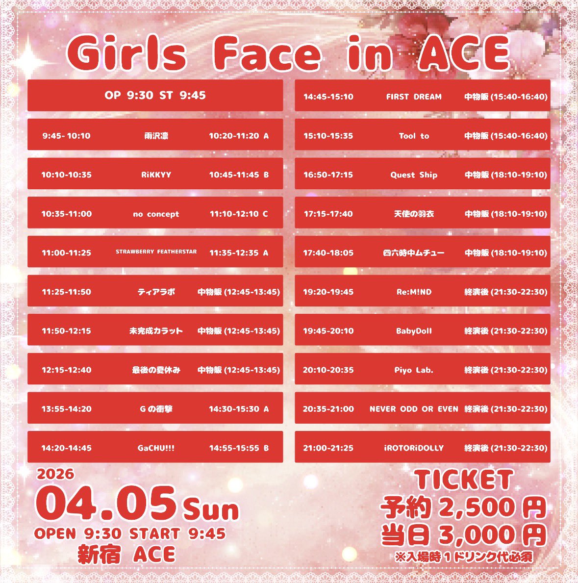 【公式】STRAWBERRY FEATHERSTAR tweet media