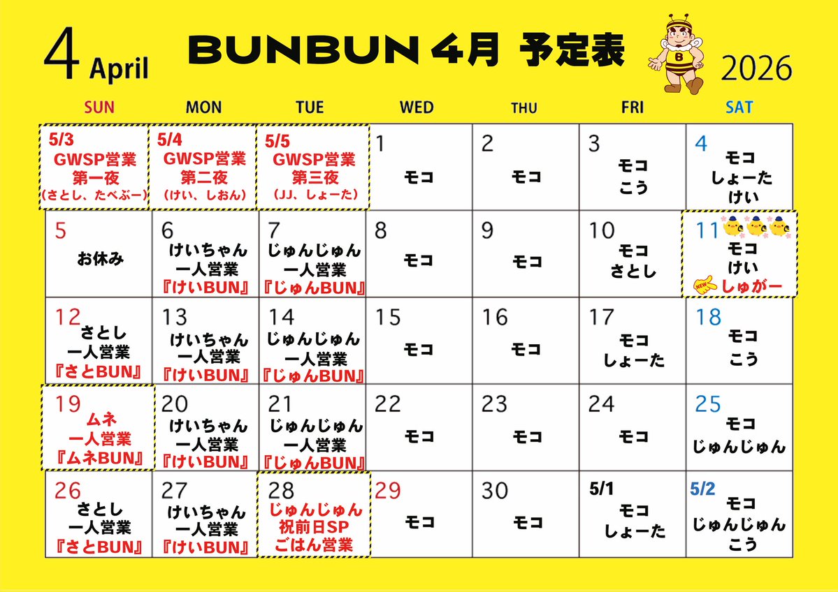新宿 bar BUNBUN tweet media