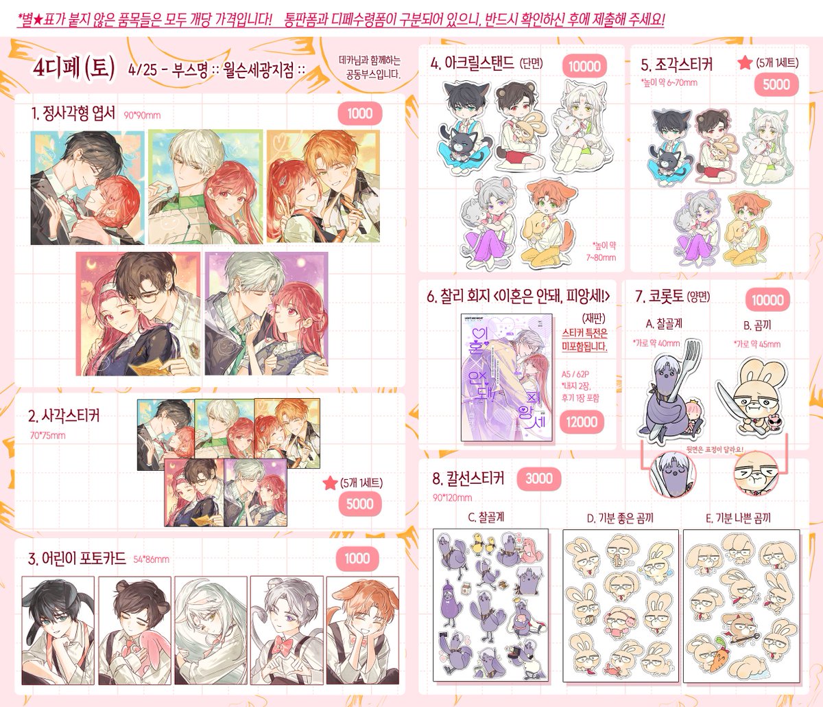 바밤밤 tweet media