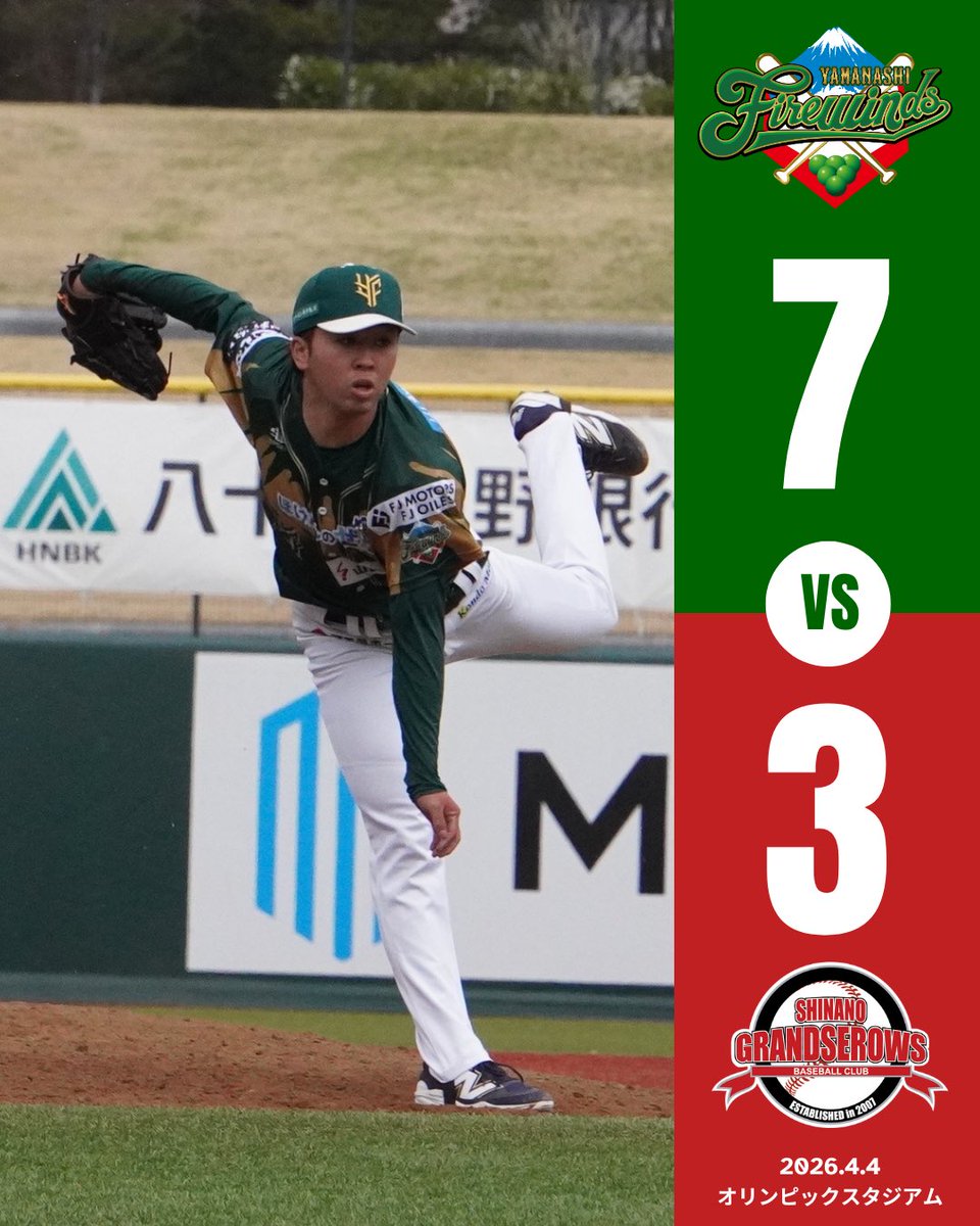 山梨ファイアーウィンズ【公式】 tweet media