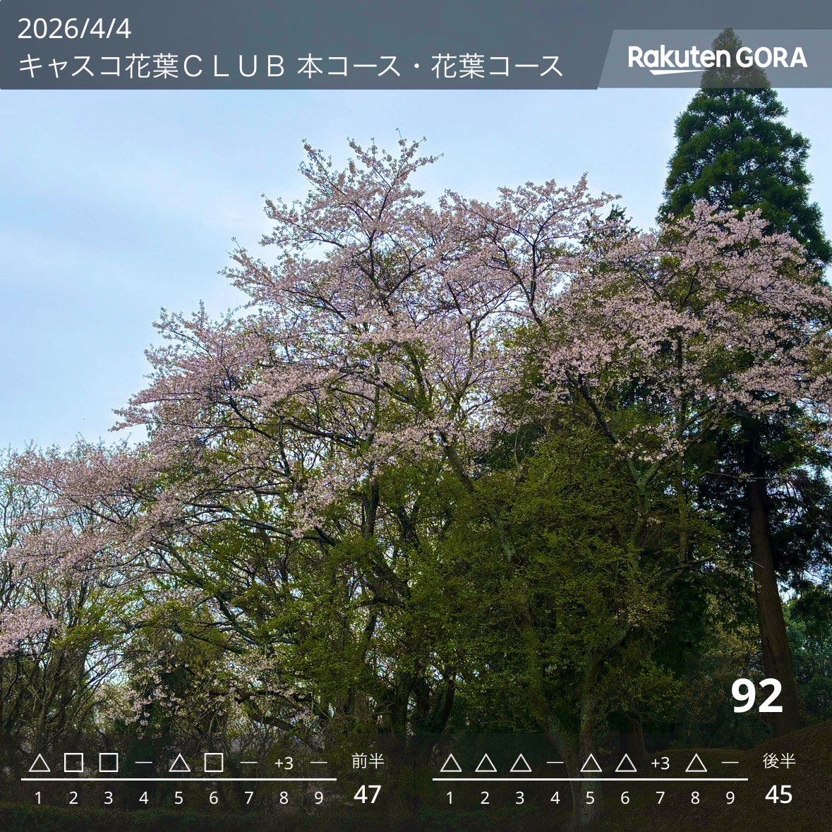 stray_golf's tweet photo. ようやく今年2回目！
前半は雨にやられたけど割と頑張った感じ☺️
久しぶりで楽しかったー！！ https://t.co/LIOAvEpaHF