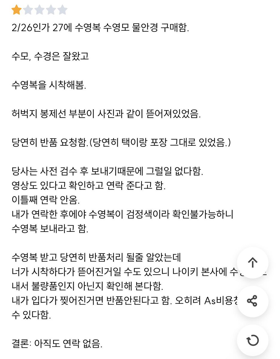 TPddo's tweet photo. 리뷰 남김 아직도 수영복 해결 안됨.. https://t.co/DTCTjhzVhS