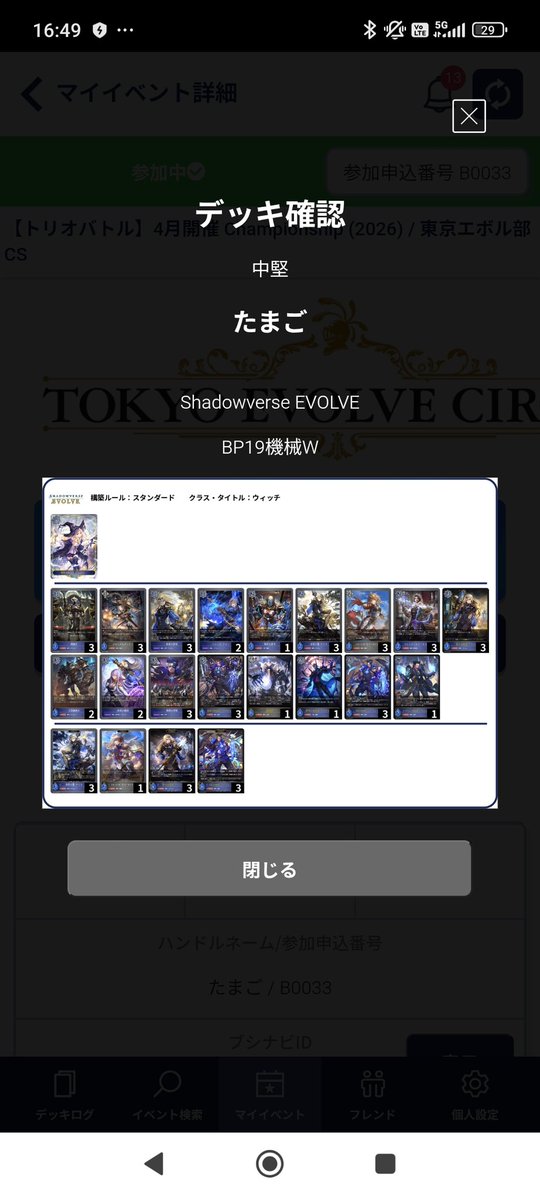 たまご tweet media