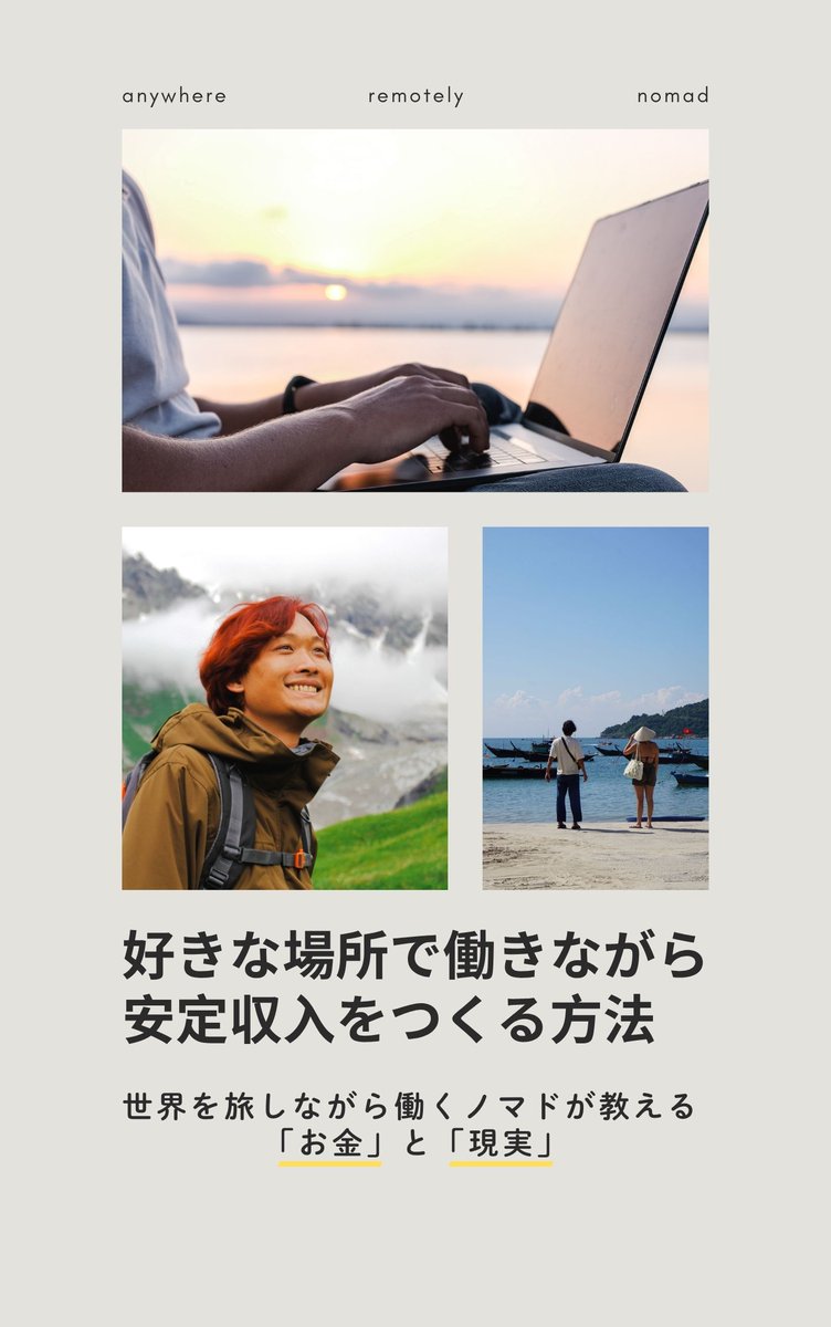 けんたろう | 世界を旅する動画編集者 tweet media