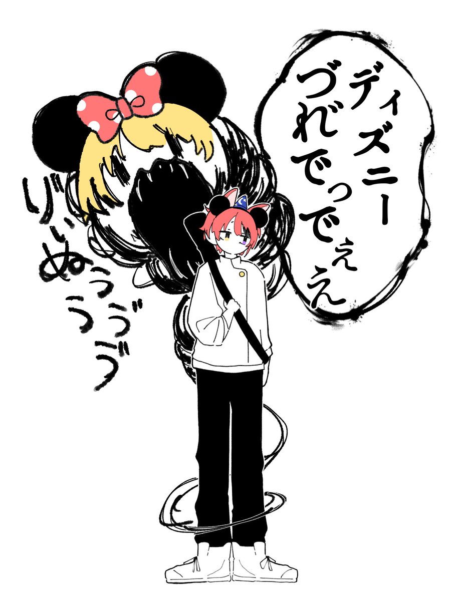 ディ〇ニーの呪霊に取り憑かれる乙〇莉犬くん