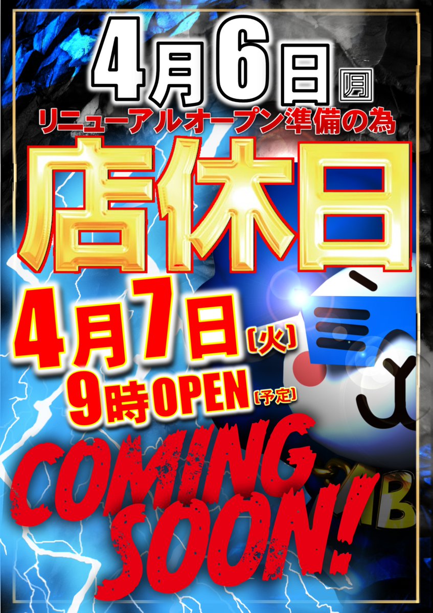 ABC藤枝緑町店【パチンコ＆スロット】 tweet media