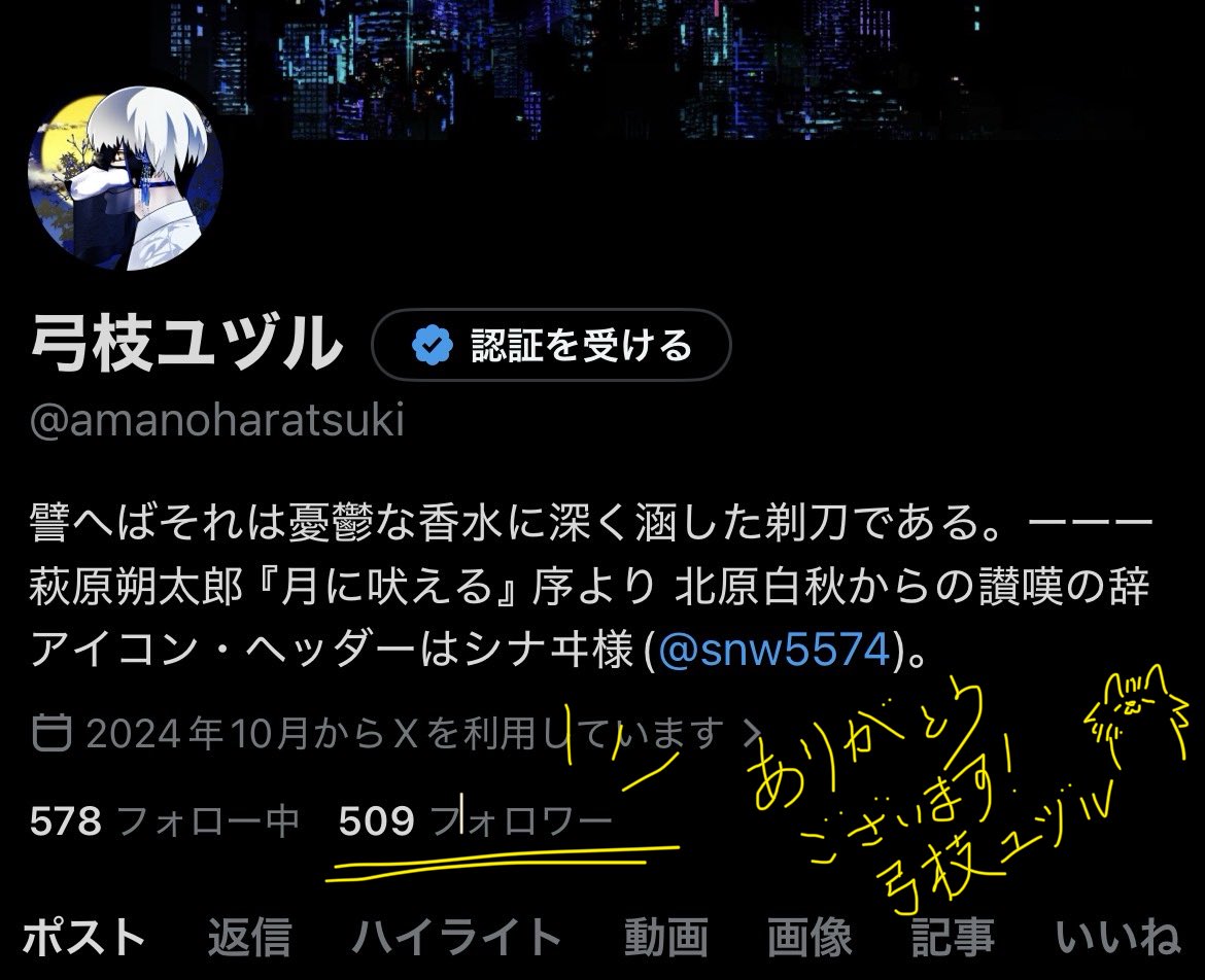 弓枝ユヅル tweet media