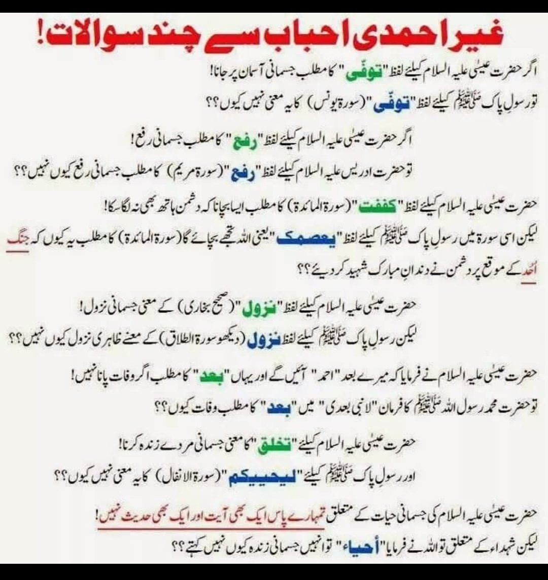 Qamar ul Anbiya tweet media