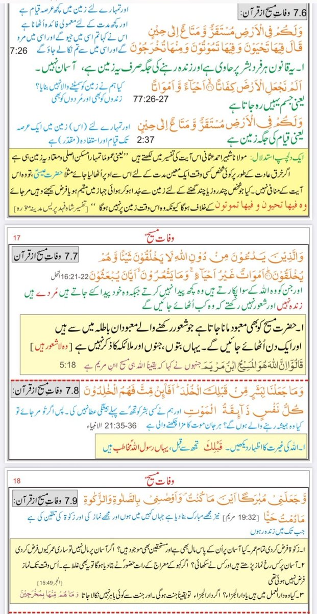 Qamar ul Anbiya tweet media