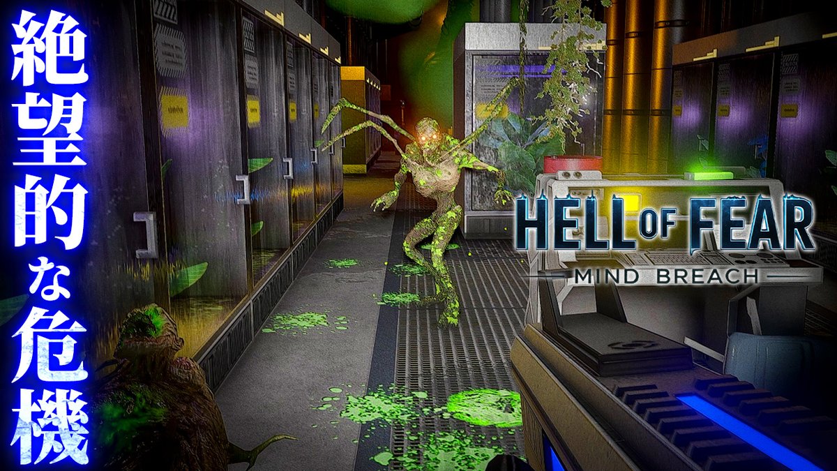 HotoHorrorGames's tweet photo. どんどん難しくなっていく…((((;゚Д゚)))))))
#2【HELL OF FEAR: Mind Breach】弾切れで詰む…理不尽な猛攻に追い詰められる【ホラーゲーム サンプル・ゼロ:理性境界】
https://t.co/JsNhw4bsOn
#HELLOFFEAR
#ホラーゲーム
#サンプル・ゼロ https://t.co/wuCAxqZnwx