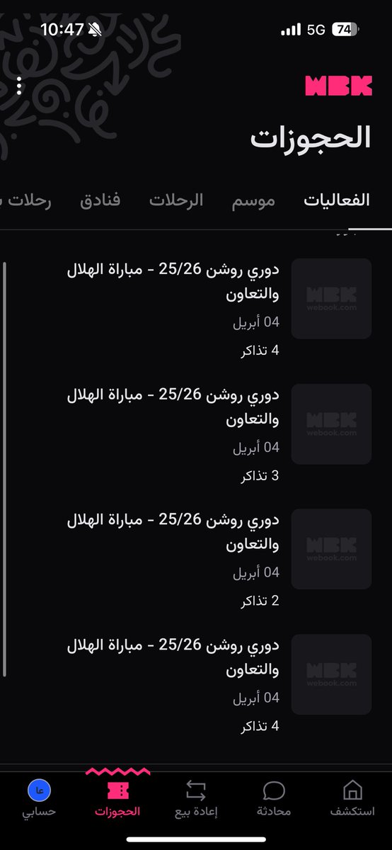 صباح اعظم فريق في قارة اسيا وكل المحيطات

صباح لا يليق إلا يرؤية هلالنا الليلة 💙😍

مثل كل مره مجهز لكم 20 تذكره لمباراة #الهلال_التعاون  وأعذروني على القصور 🙏🏻🤍

الشروط بسيطه متابعة حسابي <a href="/3bdulelh1/">عبدالإله</a> 
لايك للتغريدة والسحب من المنشن الساعه 6 باذن الله 🙏🏻💙💙💙💙💙

#hilalday