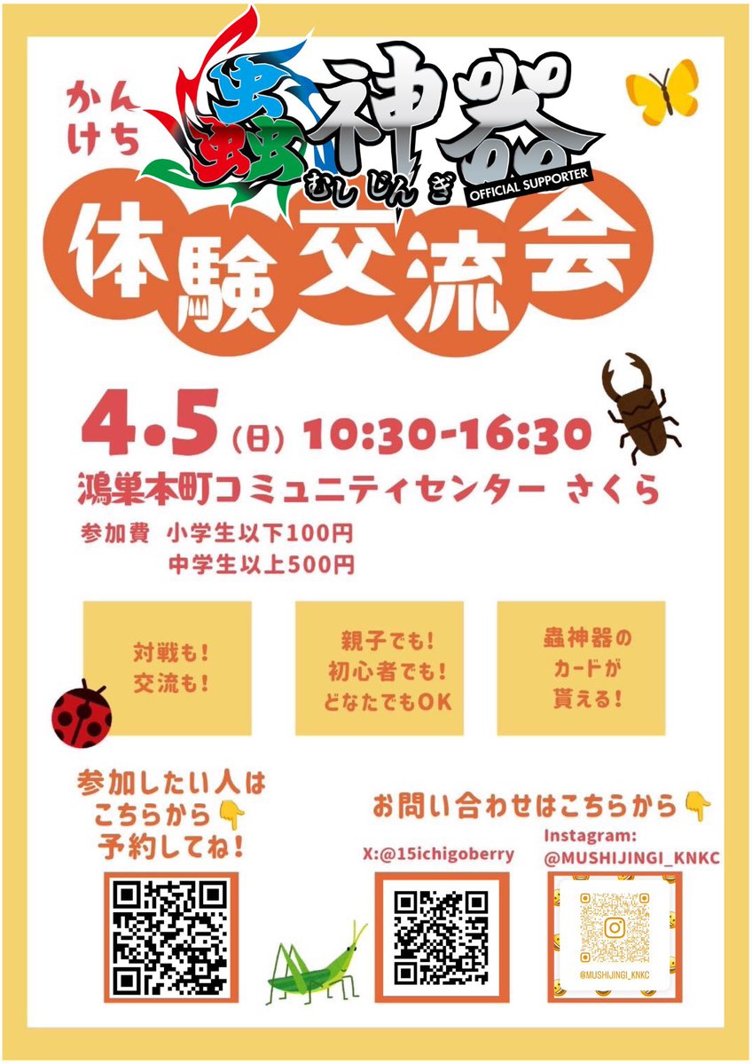 けーち☺︎ tweet media