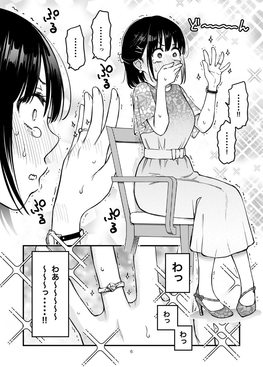 処女が童貞との初体験で目覚めちゃう話・エクストラシーズンその1

(1/4) 