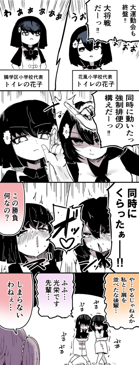 茸谷きの子＠「花子さん、食べないで」連載中 tweet media