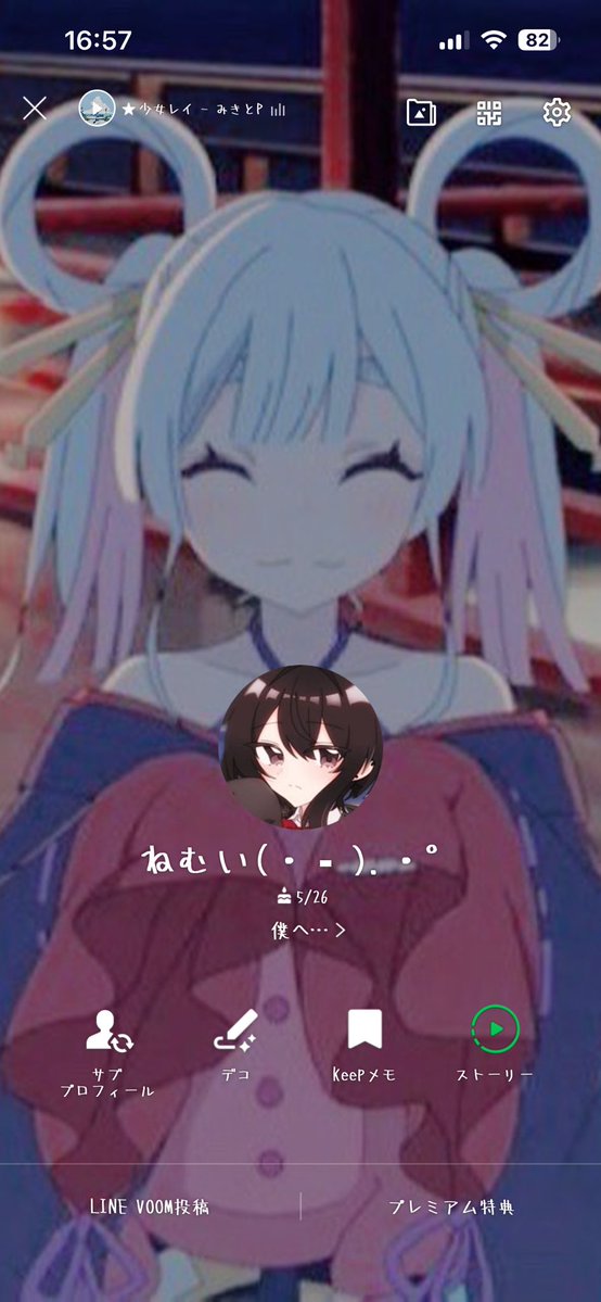 音夢🧐🍈春ツ名古屋余韻ぱねぇ tweet media