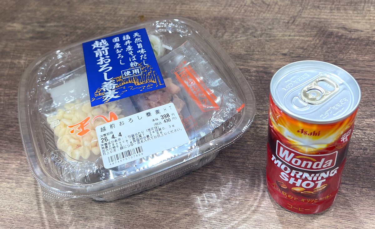 michael_____n's tweet photo. おはよう☁️/🌧️ございます
最高気温18℃
嫌な天気
週末土曜
冷える冷たい風👒🌷⸒⸒
嫌な雨
雨に濡れ1人作業
越前おろし蕎麦
夕方一息⸝⸝🩵
今日も普通に生きれた事に感謝
今日残り時間
生きてがんばろう🍵
#HYPERFARM
#恋暖妃叶 https://t.co/JGUgdS9usi