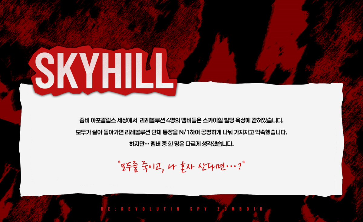 RE:REVOLUTION tweet media