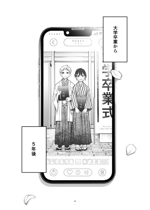 処女が童貞との初体験で目覚めちゃう話・エクストラシーズンその1

(1/4) 