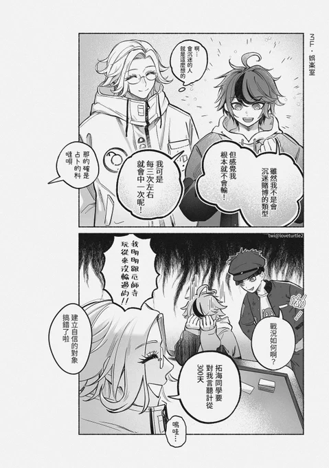 #ハンドラ美術部 #hndr_FA

賭不好不要賭尤其不要跟披風上寫著大大的幸運的人賭 