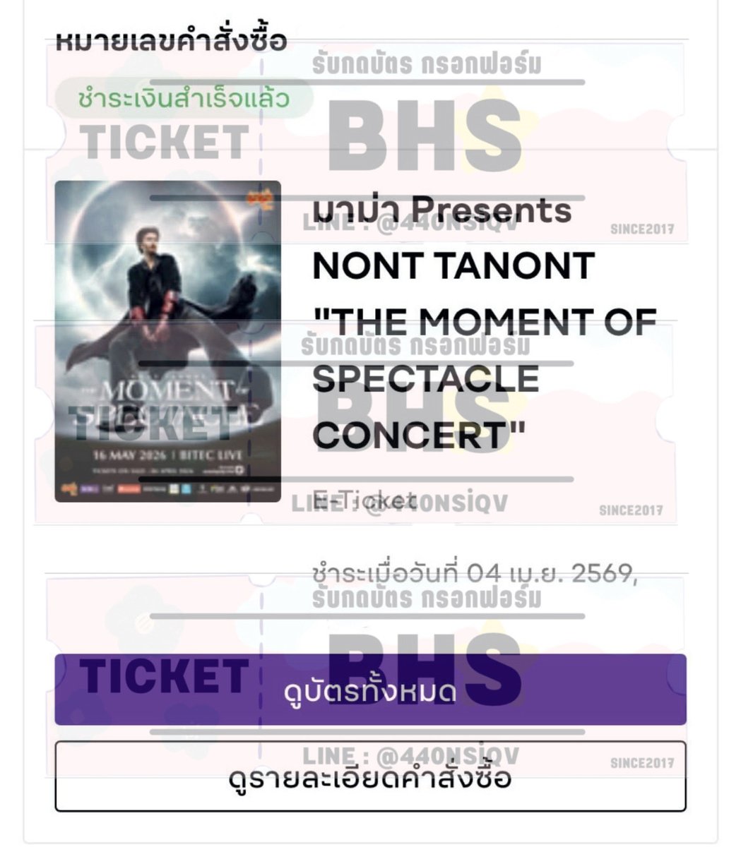 รับกดบัตร 🎫 แอคจริงตัว i tweet media