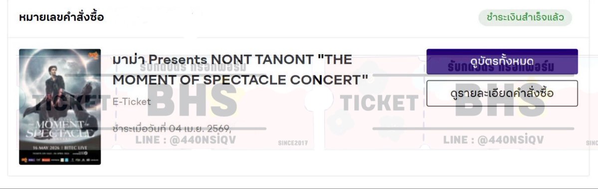 รับกดบัตร 🎫 แอคจริงตัว i tweet media