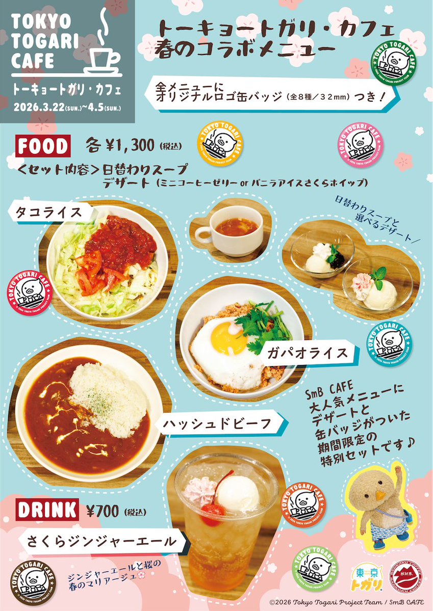 トガリちゃんねる tweet media