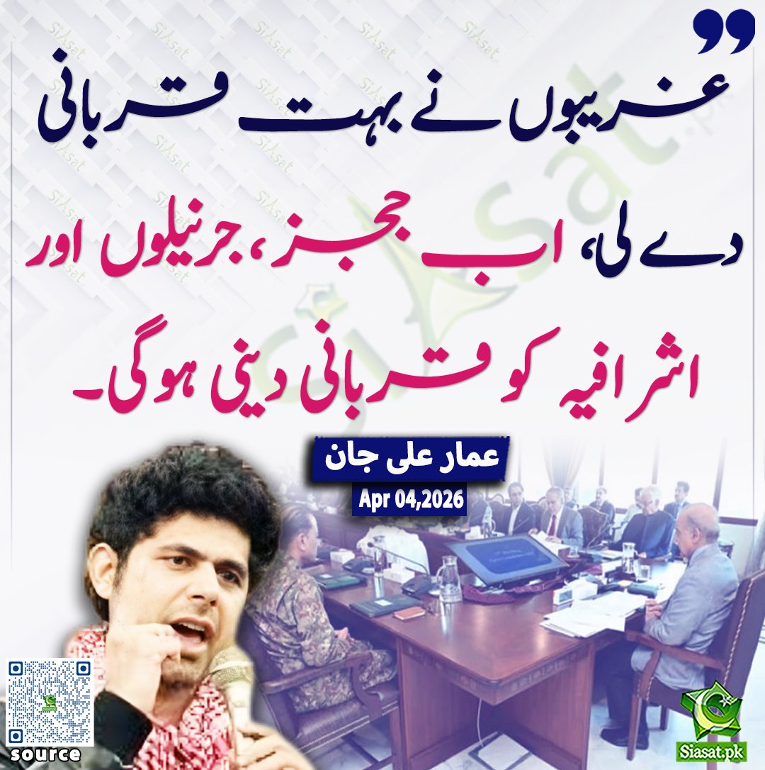 Siasat.pk tweet media