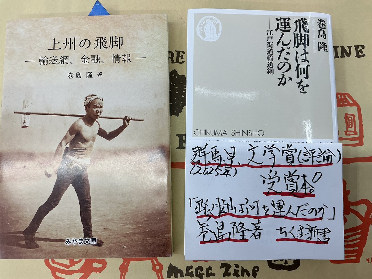 （株）カルチャー戸田書店榛名店 tweet media