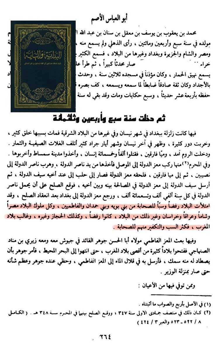 يزيد بن معاوية | 🇺🇸 tweet media