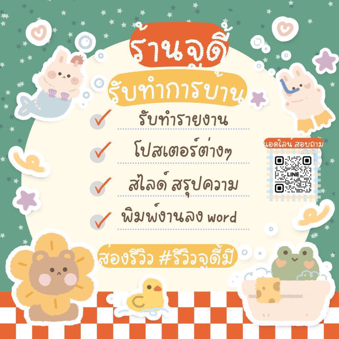 รับทำการบ้าน ⭐️ทักไลน์เท่านั้น tweet media