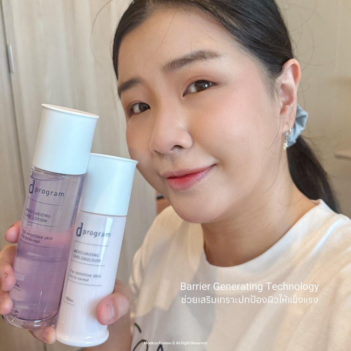 Mookcareview's tweet photo. ช่วงนี้โดนแดดปุ๊บผิวแห้งกร้านตลอด เลยใช้โลชั่น+อิมัลชั่นจาก d program สูตร Moisturizing Care คู่กัน แล้วรู้สึกว่า ผิวฉ่ำ ชุ่มชื้นเรื่อยๆ ไม่เหนอะหนะ สบายผิวมาก 💕แบรนด์นี้เป็นเวชสำอางอันดับ 1 ในญี่ปุ่นด้วย
#dprogramThailand #BarrierGeneratingTechnology
#คำตอบเพื่อผิวบอบบางแพ้ง่าย https://t.co/C6YMTxyirV