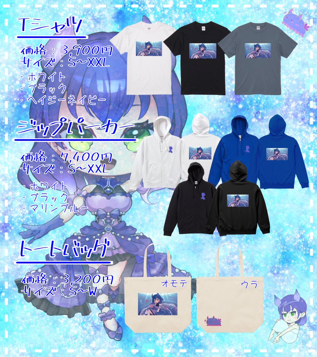 seiren_kai_zp's tweet photo. 🌊グッズ販売の告知！！🌊

WANCE様(@printshop_wance )とのコラボグッズが発売されます！！🌊✨

販売グッズは、画像のラインナップ📄✨

明日、4月5日(日)からの期間限定の受注生産です！

販売ページは、明日公開！！

ぜひ、手に取ってくれたら嬉しいです！！🌊✨

#ず〜ぷろ #ず〜ぷろじぇくと https://t.co/QFy0Kz32Rb