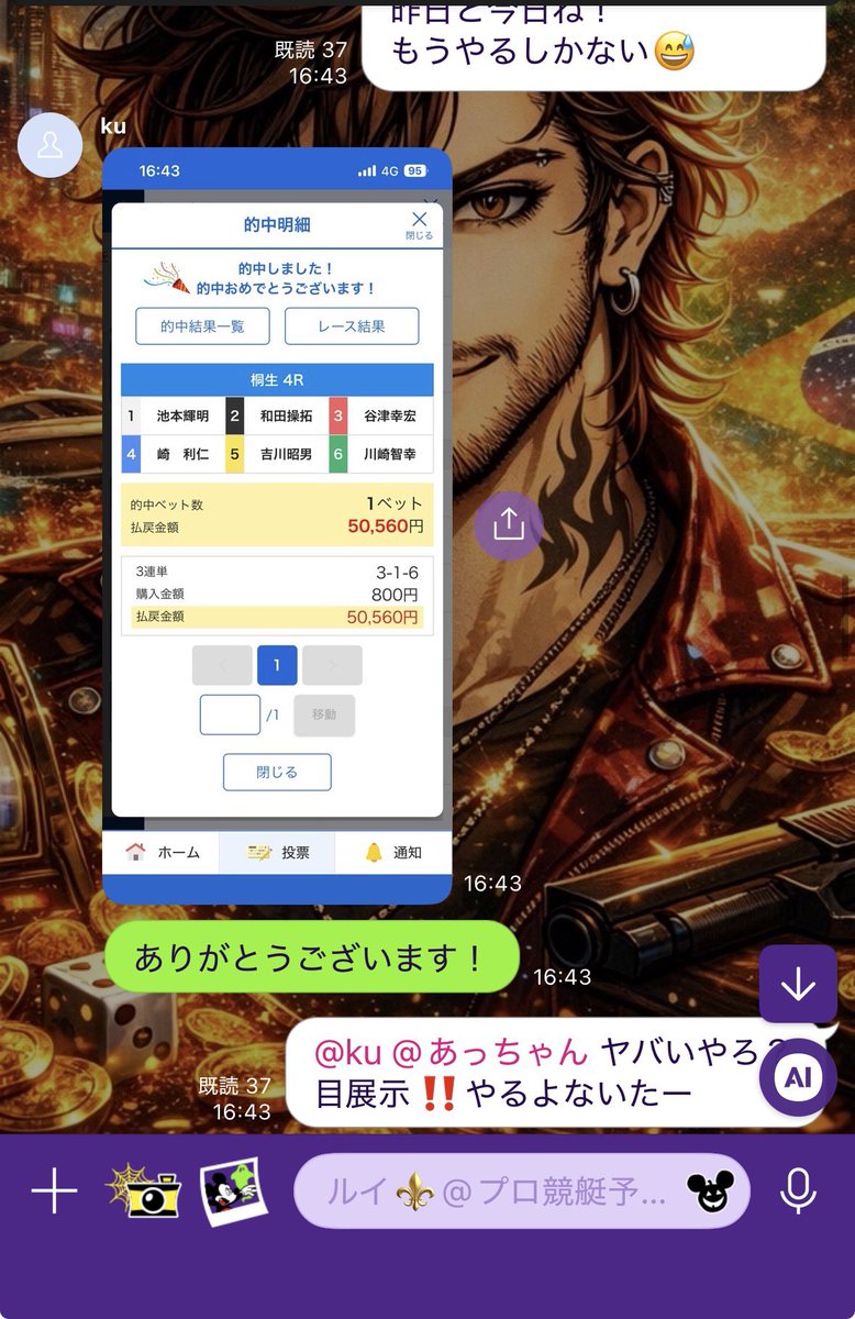 ruirui_bo's tweet photo. 桐生5R  大勝ちヤバい‼️‼️‼️

緊急参戦から次鬼足⭕️

桐生4R🎯【緊急参戦⚠️】
3-1-6
6320×15=94800

無料予想はオプチャ限定配信⚠️

#競艇無料予想 #競艇 #ルイプロ競艇予想 https://t.co/aj9ydXg819