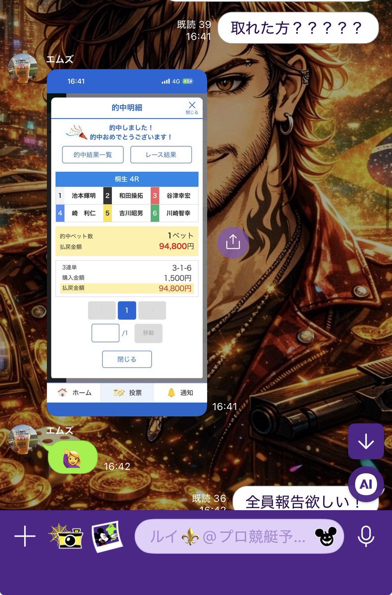 ruirui_bo's tweet photo. 桐生5R  大勝ちヤバい‼️‼️‼️

緊急参戦から次鬼足⭕️

桐生4R🎯【緊急参戦⚠️】
3-1-6
6320×15=94800

無料予想はオプチャ限定配信⚠️

#競艇無料予想 #競艇 #ルイプロ競艇予想 https://t.co/aj9ydXg819