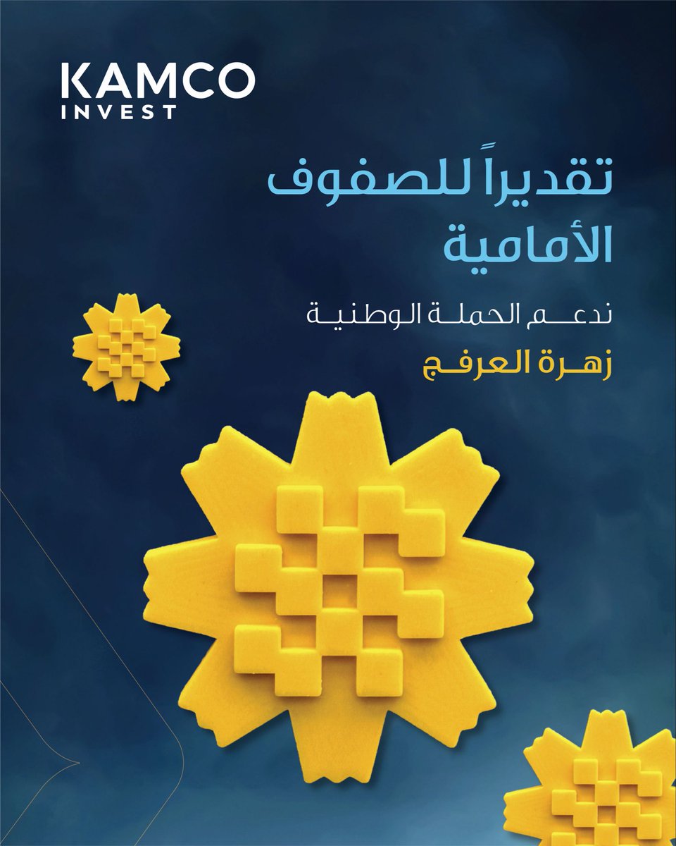 Kamco Invest tweet media