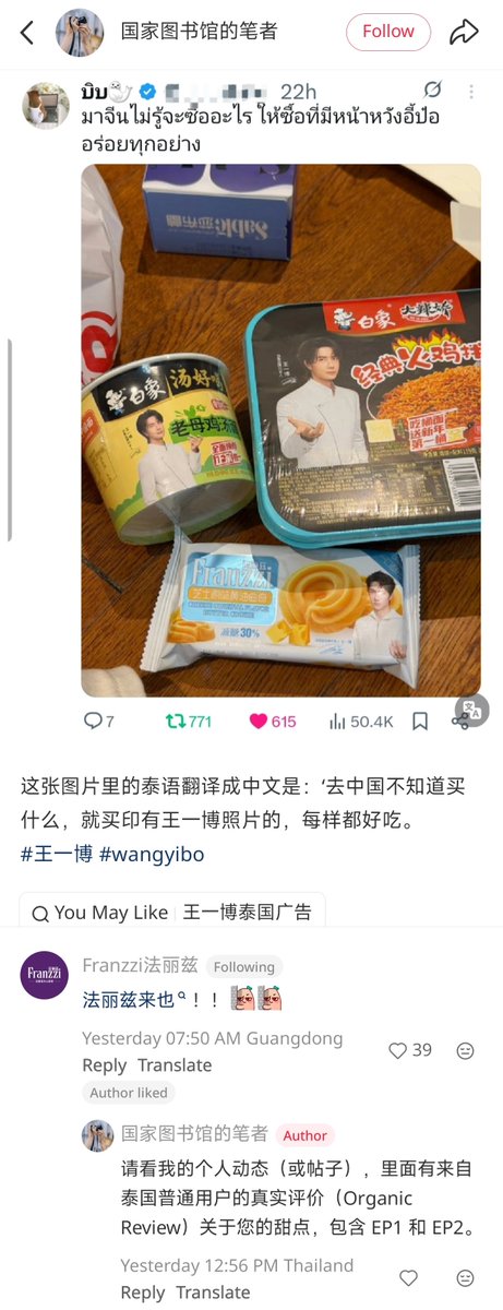 FallinginYibo85 Fan Account tweet media