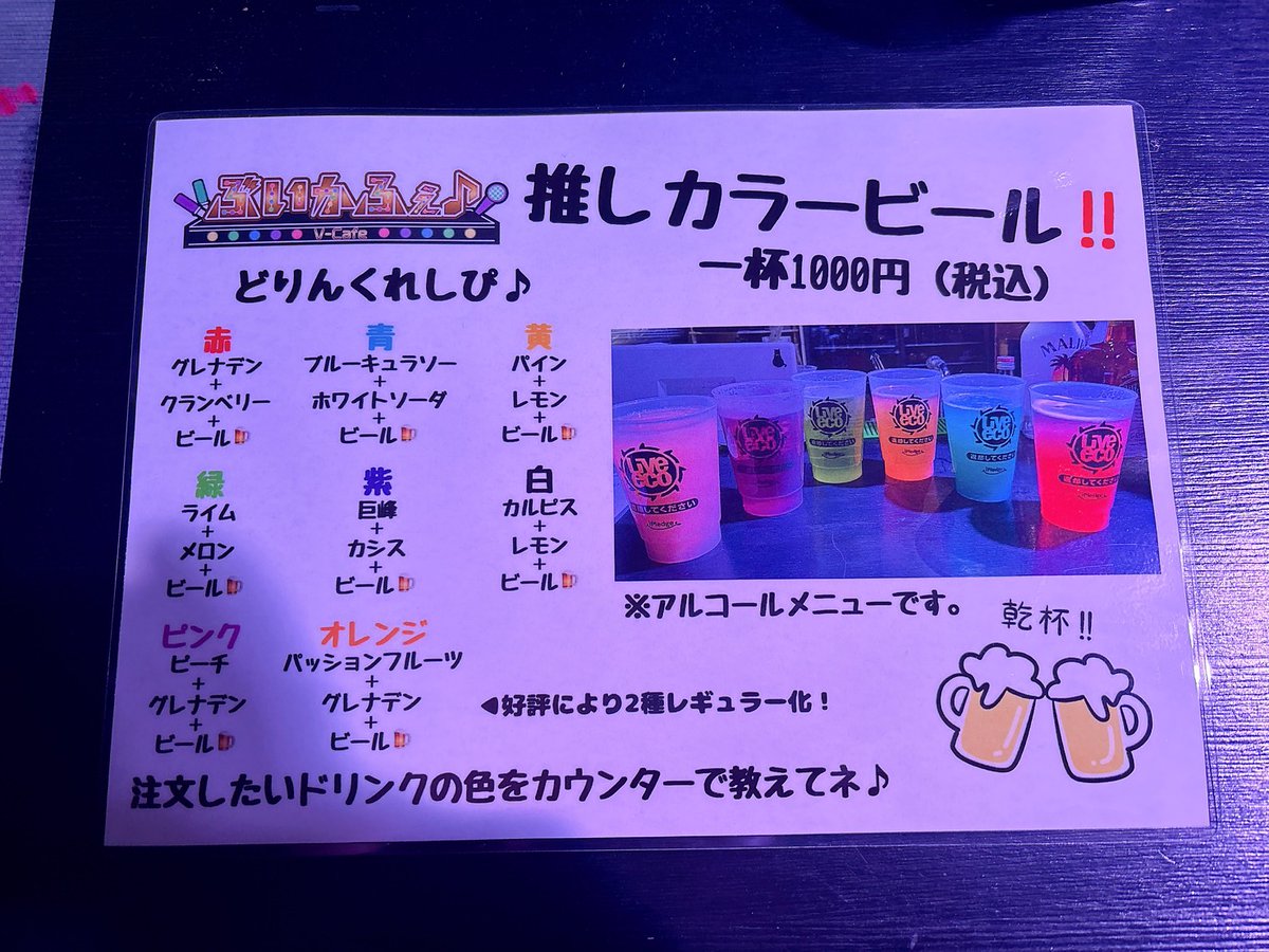 ぶいかふぇ♪ tweet media