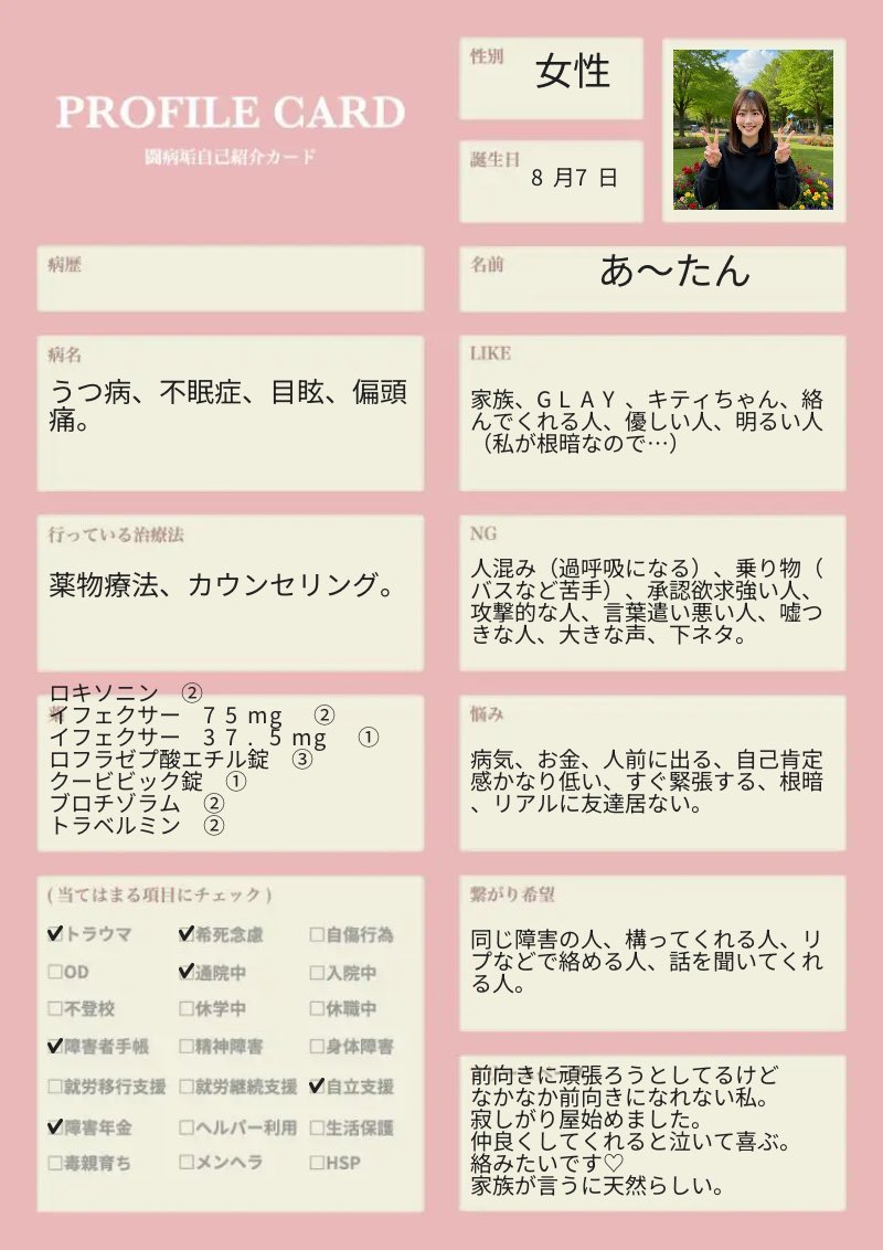 あ~たん tweet media