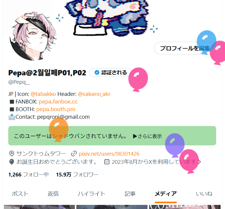 Pepa@2월일페P01,P02 tweet media