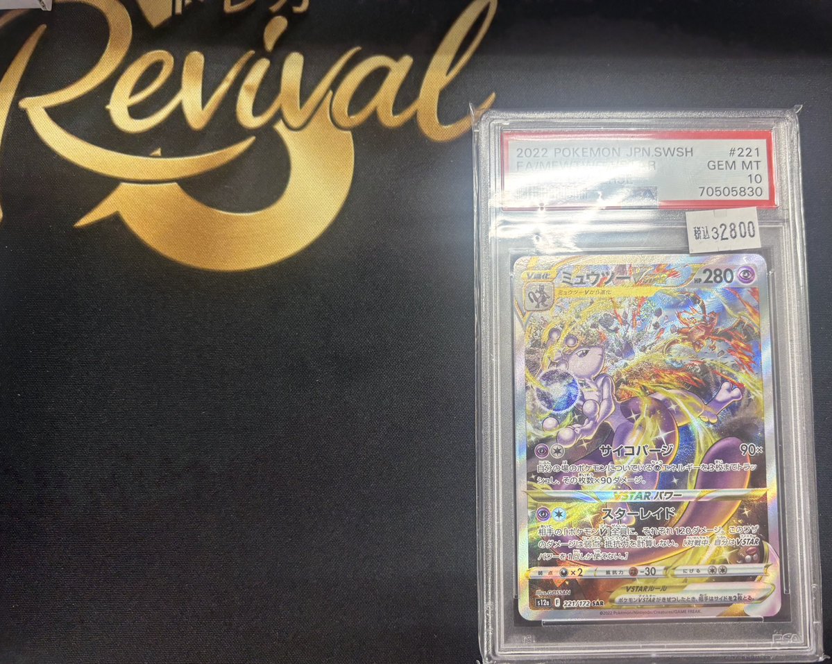 TCG Revival 秋葉原店 tweet media
