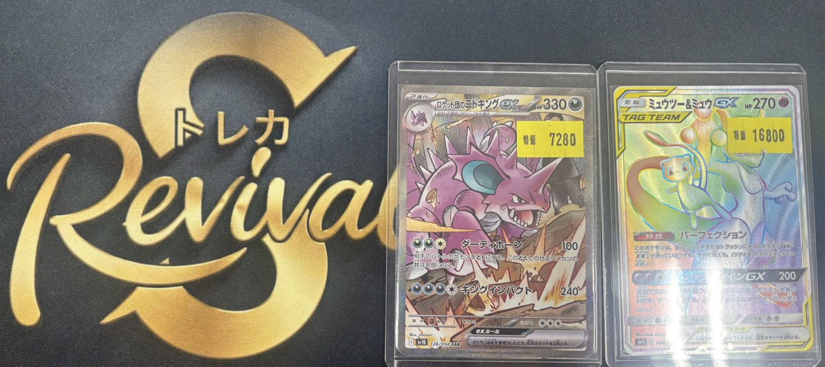 TCG Revival 秋葉原店 tweet media