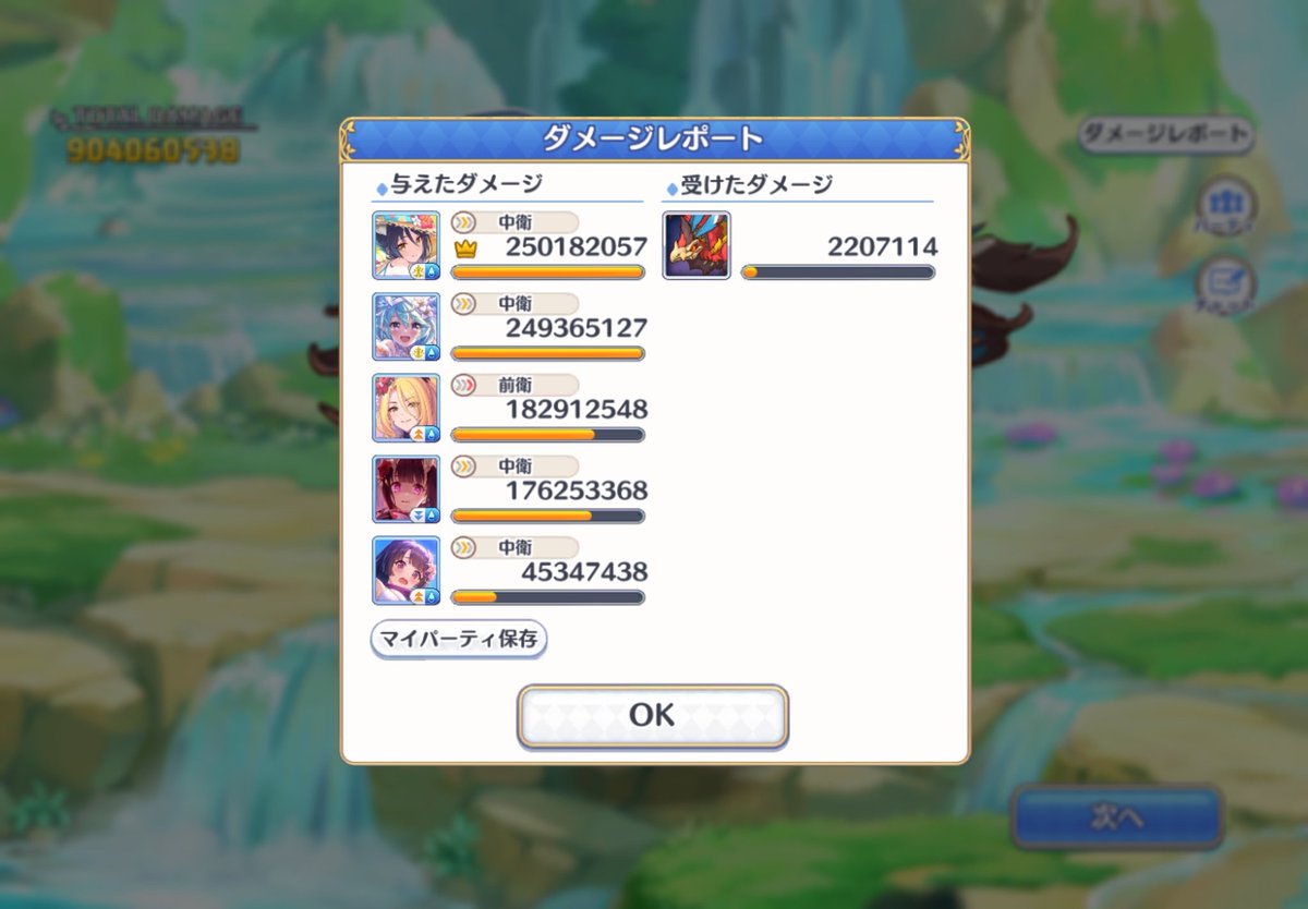 椋の日常@みそちん激推し✨ tweet media